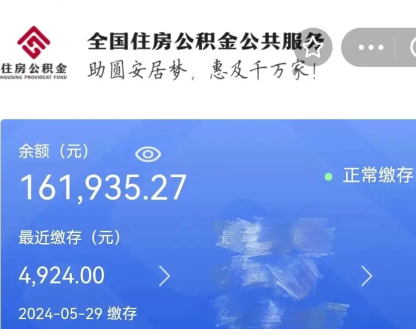 南县公积金封存了怎么取（公积金封存了怎么取?）